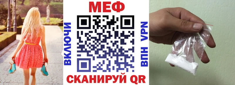 ссылка на мегу онион  Шали  Мефедрон mephedrone 